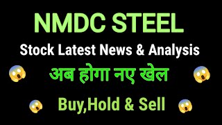 nmdc steel share news today l nmdc steel share price today l nmdc steel share latest news [upl. by Hniv268]