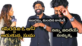 Suma Making Fun With Rajkumar Kasireddy  Lucky Bhasker Trailer  Dulqer Salman  Chitram Reviews [upl. by Braunstein359]