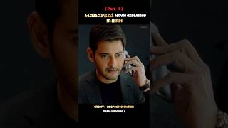 maharshi full movie hindi dubbed short southmovie shorts [upl. by Domel]