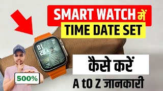 Smart Watch Time Set  Smart Watch Mein Time Kaise Set Karen  Smart Watch Time Date Kaise Set Karen [upl. by Hnahc]