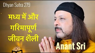 Dhyan Sutra 279  मध्य में और गरिमापूर्ण जीवनशैली  Gracefully living in the middle  Anant Sri [upl. by Aeikan2]