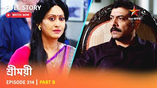 শ্রীময়ী  Episode 314  Part B [upl. by Eelessej]