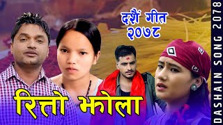 बिष्णु माझी र पशुपति शर्माको कारुणिक दशैँ गीत  Dashain Song 2078 By Bishnu Majhi amp Pashupati Sharma [upl. by Apurk]