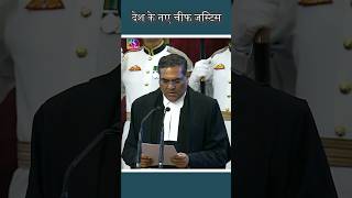 CJI Oath Taking Ceremony  Justice Sanjiv Khanna Takes Oath As 51st CJI [upl. by Nagrom]