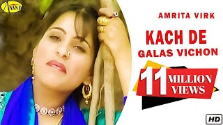 Amrita Virk  Kach De Galas Vichon  New Punjabi Song 2020 l Latest Punjabi Songs 2020 AnandMusic [upl. by Aninat]