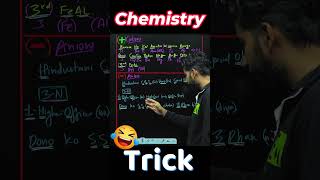 Best TRICK 😱😱to Remember Anions amp Cations  Ions [upl. by Resneps]