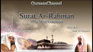 Best Recitation of Surah Rahman Taraweeh القارئ المغربي يوسف الدغوش [upl. by Drahser]