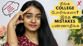 நீங்க College போரிங்களா இந்த Mistakes பண்ணாதீங்க😑Mistakes to Avoid During College🚫Don’t do this [upl. by Shwalb]