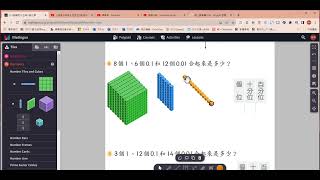 mathigon進行兩位數小數活動 [upl. by Wadell]