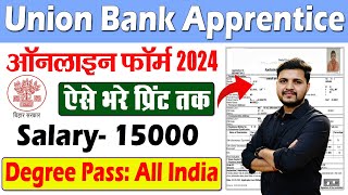 Union Bank Apprentice Online Form 2024 Kaise Bhare  How to Apply Union Bank Apprentice Online Form [upl. by Pandolfi]