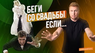 Лучше сбежать со свадьбы чем [upl. by Kreis989]