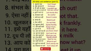 Hindi to english sentence spoken hindi english  Hindi English Words meaning  hindi english [upl. by Yecnay]