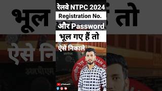 RRB NTPC Registration No और Password ऐसे निकाले shorts short rrbntpc TheRanuYT rrb railway [upl. by Yeneffit]