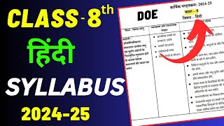 Class 8 Hindi Syllabus Mid Term 2024  Hindi Syllabus Class 8 Final Exam 2025  Delhi [upl. by Lairea]