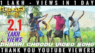 Dhaari Choodu Video Song  Cover   Full Song  Krishnarjuna Yuddham  Nani  Hiphop Tamizha [upl. by Glantz]