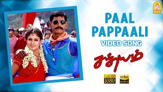 Paal Pappaali  HD Video Song  பால் பப்பாளி  Sathyam  Vishal  Nayanthara  Harris Jayaraj [upl. by Muffin839]