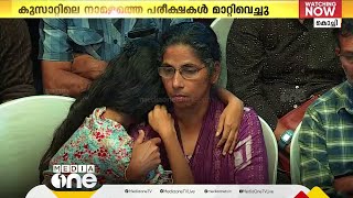 കണ്ണീർക്കടലായി കുസാറ്റ് പ്രിയ സഹപാഠികൾക്ക് വിടനൽകി വിദ്യാർഥികൾ [upl. by Leugimesoj809]