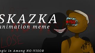 SKAZKA animation memeСказка анимационный мемlogic in Among usNOVISORflipaclip [upl. by Bancroft]