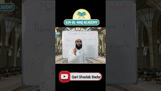 Perfect Quran Recitation Tajweed Rules Explained [upl. by Geerts]