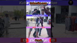 Catch the dog operation prank  kutta pakro operation by ek cup fun😂viralshortstrendingshorts [upl. by Casar]