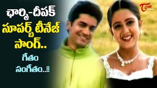 Geetam Sangeetam Song  Nee Thodu Kavali Movie  Deepak Charmi Teenage Love Song  Old Telugu Songs [upl. by Pond504]