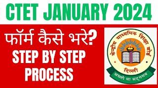 CTET Online Form Jan 2024  quotStepbyStep Guide to CTET Exam Form Fillup Tips and Instructionsquot [upl. by Anrahc]