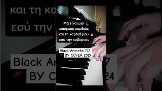 BLACKANTONHS777 APOFASI KARDIAS BY COVER 2024 cover coversong [upl. by Amersham]