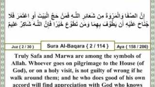 02 002 158 Surat Al Baqara The Cow The Holy Quran [upl. by Maze348]