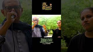 MATHAKA LANTHARUM cover Visharad Ananda Senaratne n DINUSHA SEWWANDI coversong voiceteacher music [upl. by Wyck638]