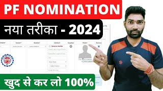 How to add nomineee nomination in pf account online 2024  e nomination process in EPFO portal [upl. by Beard]