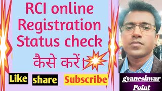 RCI registration status kaise check kare Rci renewal online status RCI [upl. by Aicatsanna]