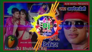 tohar dono indicator bhojpuri songviralvideo [upl. by Ezirtaeb311]