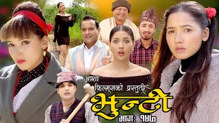 भुन्टी भाग १४७  Bhunti Epi147  II Asha Khadka II Sukumaya II January 31 2023 [upl. by Guimond]