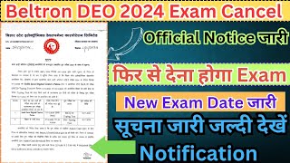 Re Exam Beltron DEO 2024 Exam Cancel Bihar Beltron DEO New Exam Date jaari [upl. by Larentia355]