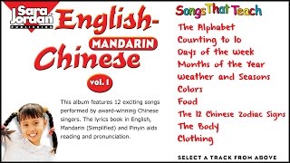 Bilingual Songs  EnglishMandarin Chinese  Vol 1 [upl. by Loeb797]