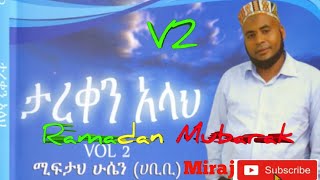 Miftah Hussen vol2 [upl. by Esylla]