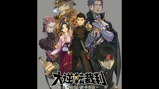 Dai Gyakuten Saiban  Trial DGS DLC [upl. by Daniella515]