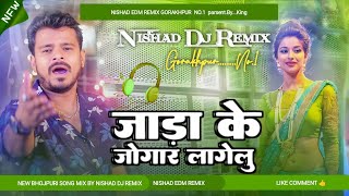 Jada Ke Jogad Lagelu  DJ Remix Bihar Specialdjrdxedmnew [upl. by Kristan]