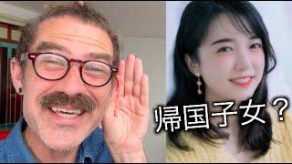 上白石萌音の英語を評価します！「芸能人英語」 [upl. by Inohs]