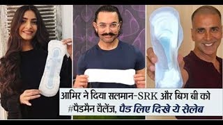 What is Padman challenge and Why All Celebrities take a Picture with Sanitary Napkins See here [upl. by Donoghue]