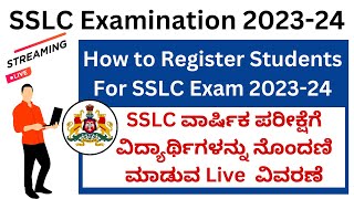 SSLC Examination 202324 KarnatakaSSLC Exam Date 202324SSLC Timetable 202324SSLC Result 202324 [upl. by Rivy]