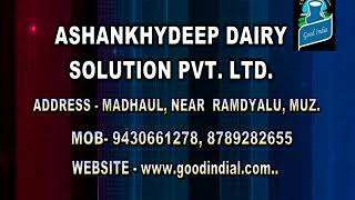 DAIRY MACHINE  MUZAFFARPUR [upl. by Armin]