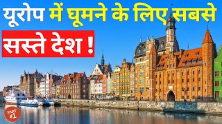 Cheap european countries to visit from india  Cheapest european countries to travel  Part 1 [upl. by Madid]