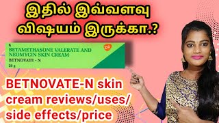 betnovate n cream reviews in tamil [upl. by Otrebmuh270]