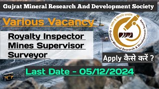 GMRDS Various Vacancy 2024  Royalty Inspector  Mines Supervisor  Surveyor [upl. by Euqinue]