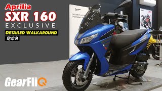 Exclusive  Aprilia SXR 160  Detailed Walkaround Launched at Rs13 Lakhs  Hindi  GearFliQ [upl. by Taber948]