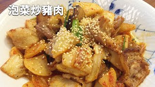 吳恩文的快樂廚房┃超下飯道地韓式泡菜炒豬肉片 [upl. by Tterraj49]