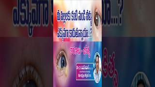 watery eyes in babies  watery eyes in babies causes amp treatment  Dr Madan Kumar cv [upl. by Fleda540]