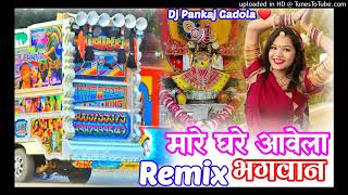 Shree Sawariya Dj NIMBAHERA 🚩 A Fulda Aave La Mare Gare Aavela Bhagwan Dj Remix 🚩 [upl. by Raycher]