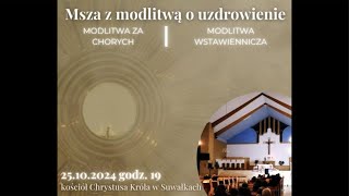 Msza z Modlitwą o Uzdrowienie  Wspólnota Odnowy w Duchu Świętym Getsemani [upl. by Leaper]